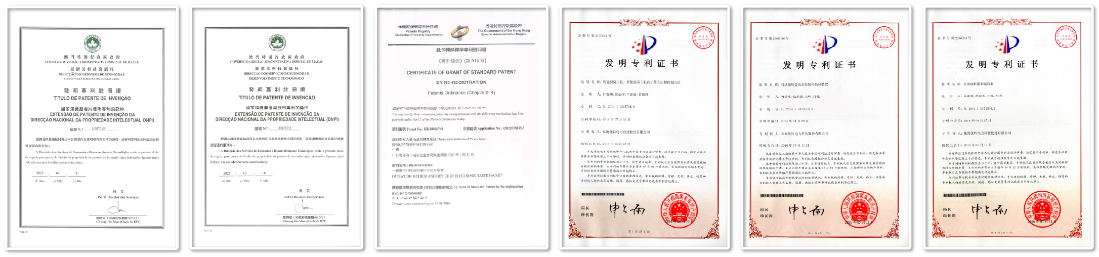 Utility Model Patent